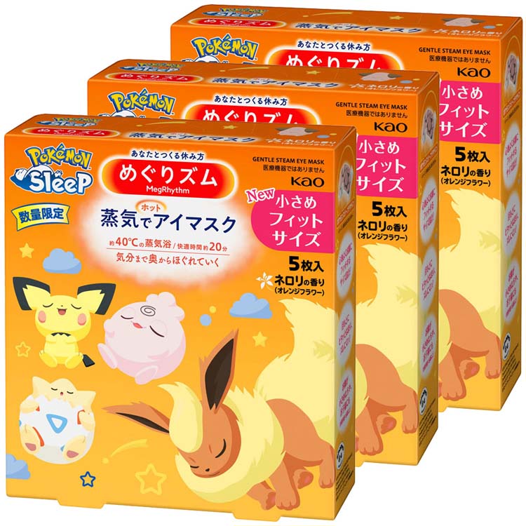 【3個】ホットアイマスク 期間限定 ポケモン めぐりズム 蒸気でホットアイマスク ポケモンスリープ 5枚入 ホットアイマスク 蒸気浴 アイマスク 目 Sサイズ リラックス 疲れ ブルーライト ネロリ めぐりズム めぐリズム めぐりずむ KAO 花王のサムネイル