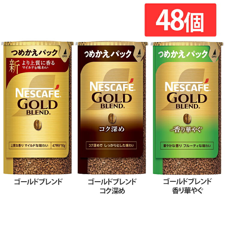 楽天市場】ネスカフェ クラシックブレンドの通販