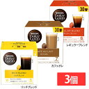 飲料 コーヒー飲料 【3個】ネスカフェ ドルチェ グスト 専用カプセル 30P コーヒー ネスカフェ ドルチェ グスト カプセル レギュラーコーヒーリッチブレンド カフェオレ レギュラーブレンド