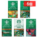 飲料 コーヒー飲料 【6個】スターバックス コーヒー ブレックファースト ブレンド 160g 140gコーヒー スターバックスレギュラーコーヒー 粉 スターバックス ブレックファースト ブレンド ハウス ブレンド パイクプレイス ロースト カフェ ベロナ ディカフェ