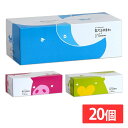 日用消耗品 家庭紙 ティッシュペーパー【20個セット】ふっくらやわらか贅沢3枚重ね130組 631209河野 贅沢 3枚重ね ティッシュ ボックス ふき取り 吸水 ふんわり やわらかい ハイクオリティ