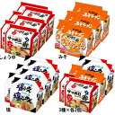 【6個】ラーメン 即席めん 袋めん サッポロ一番 5食 ラーメン 即席めん 袋めん サッポロ一番 しょうゆ味 しょうゆ 醤油 5食パック ロングセラー 定番商品 アレンジレシピ サンヨー食品 しょうゆ みそ 塩 3種×各2個