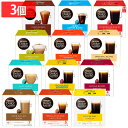 飲料 コーヒー飲料 【3個】ネスカフェ ドルチェ グスト 専用カプセル リッチブレンド 16P コーヒー ネスカフェ ドルチェ グスト カプセル リッチブレンド レギュラーコーヒー リッチ ネスカフェ リッチブレンド