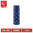 ステンレスボトル 水筒 マグボトル チャンピオン ポケットステンマグボトル 120mL SMBC1Bステンレスボトル 水筒 マグボトル マグ ボトル ステンレス...