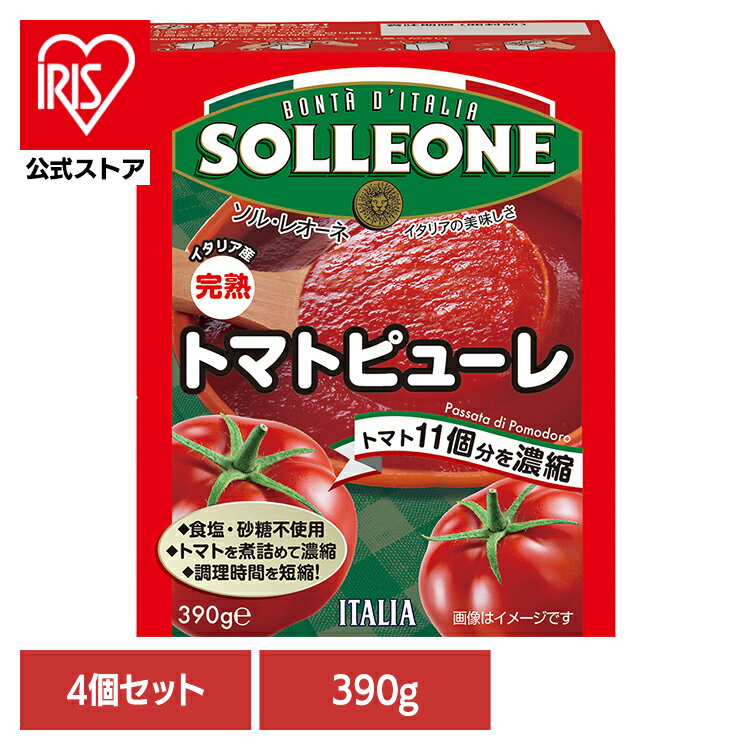 【4個】トマトピューレ トマトソース 簡単 便利 時短 パスタ ピザ 洋食 トマト缶 ケチャップ 料理 日欧商事株式会社 【4個】トマトピューレ