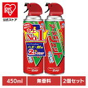 【2個】アース製薬 殺虫剤 あーす アースジェット 無香料 450ml 2本パック アース 防虫剤 ハエ 蚊 スプレー 低刺激 無香料 EARTH