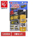 【3個】虫ケア用品 ワンプッシュ あーす おすだけノーマット スプレー プロプレミアム 120日分 アース おすだけ ノーマット 蚊 屋内 スプレー パワフルシ...