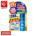 虫ケア用品 ワンプッシュ あーす おすだけノーマット スプレータイプ ロング 200日分 アース おすだけ ノーマット 蚊 屋内 スプレー 長く効く アース製薬