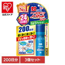【3個】虫ケア用品 ワンプッシュ あーす おすだけノーマット スプレータイプ ロング 200日分 あーす アース おすだけ ノーマット 蚊 屋内 スプレー 長く効く アース製薬