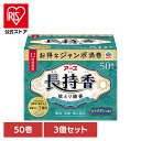 【3個】虫ケア用品 蚊取り線香 殺虫剤 アース 長持香 箱入 50巻 あーす 防虫剤 50巻 蚊 線香立て ビャクダンの香り アース製薬