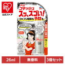 【3個】アース製薬 殺虫剤 あーす ゴキッシュ スッ、スゴい! 120プッシュ 26ml アース 防虫剤 ゴキブリ スプレー 無香料 低刺激 屋内 EARTH
