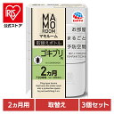 【3個】虫ケア用品 ゴキブリ プラグ式 アース マモルーム ゴキブリ用 取替えボトル 2カ月用 あーす MAMOROOM マイクロ粒子 防虫剤 屋内 部屋 アース製薬