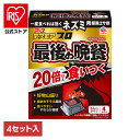 ネズミ駆除 アース ねずみ デスモアプロ 最後の晩餐 トレータイプ 4セット入 駆除 あーす 毒餌 エサ剤 トレー入り 強力 一度で効く アース製薬