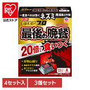 【3個】ネズミ駆除 アース ねずみ デスモアプロ 最後の晩餐 トレータイプ 4セット入 駆除 あーす 毒餌 エサ剤 トレー入り 強力 一度で効く アース製薬