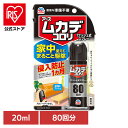 虫ケア用品 むかで 駆除 アース ムカデコロリ 1プッシュ式スプレー 80回分 20ml ムカデ あーす 駆除 ワンプッシュ スプレー 屋内 侵入防止 部屋 アース製薬