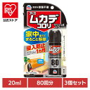 【3個】虫ケア用品 むかで 駆除 アース ムカデコロリ 1プッシュ式スプレー 80回分 20ml ムカデ あーす 駆除 ワンプッシュ スプレー 屋内 侵入防止 部屋 アース製薬