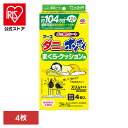 虫ケア用品 ダニ除けシート あーす ダニがホイホイ ダニ捕りシート まくら・クッション用 4枚入 ダニ 捕獲 駆除 薄型 置くだけ アース 寝具 アース製薬