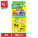 【3個】虫ケア用品 ダニ除けシート あーす ダニがホイホイ ダニ捕りシート まくら・クッション用 4枚入 ダニ 捕獲 駆除 薄型 置くだけ アース 寝具 アース製薬