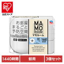 【3個】虫ケア用品 MAMOROOM 蚊 アース マモルーム 蚊用 1440時間用 あーす マイクロ粒子 防虫剤 屋内 部屋 プラグ式 アース製薬
