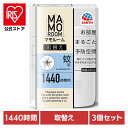 【3個】虫ケア用品 MAMOROOM 蚊 アース マモルーム 蚊用 取替え 1440時間用 あーす マイクロ粒子 防虫剤 屋内 部屋 プラグ式 アース製薬