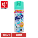 虫ケア用品 防虫 パウダーイン アース サラテクト無香料 大型 400ml さらてくと 虫よけ あーす 1日 スプレー 無香料 アース製薬
