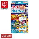 アース製薬 虫除け ベランダ アース 虫よけネットEX 260日用 アース 防虫 吊るす 速攻 広範囲 防水 あーす EARTH