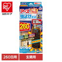 アース製薬 虫除け げんかん アース 虫よけネットEX 玄関用 260日用 玄関 アース 防虫 吊るす 速攻 広範囲 防水 あーす EARTH