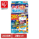 【2個】アース製薬 虫除け ベランダ アース 虫よけネットEX 260日用 アース 防虫 吊るす 速攻 広範囲 防水 あーす EARTH