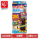 【2個】アース製薬 虫除け げんかん アース 虫よけネットEX 玄関用 260日用 玄関 アース 防虫 吊るす 速攻 広範囲 防水 あーす EARTH