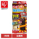 アース製薬 虫除け げんかん アース 虫よけネットEX 玄関用 1年用 玄関 アース 防虫 吊るす 速攻 広範囲 防水 あーす EARTH
