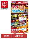 【2個】アース製薬 虫除け ベランダ アース 虫よけネットEX 1年用 アース 防虫 吊るす 速攻 広範囲 防水 あーす EARTH
