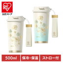 水筒 タンブラー 保冷保温 GERM クローバー タンブラー 500ml ストラップ付 GREM タンブラー かわいい クローバー お花 おしゃれ 機能性 保冷...