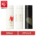 水筒 マグボトル 保冷保温 キース・ヘリング マグボトル 300ML GREM ボトル 水筒 キース・へリング コラボ アート アウトドア オフィス 保冷・保温...