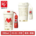 水筒 タンブラー 保冷保温 キース・ヘリング タンブラー 390ML GREM ボトル 水筒 キース・へリング コラボ アート アウトドア オフィス 保冷・保温...