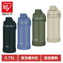 水筒 750ml マグ ジャグ スポーツジャグ 家庭用品 保冷 サーモス 真空断熱スポーツボトル FJU-750 BKサーモス THERMOS 大容量 水筒 水...