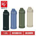 家庭用品 水筒 保冷 サーモス 真空断熱スポーツボトル 1L FJU-1000 BKサーモス THERMOS 大容量 水筒 水分補給 アウトドア 取っ手付き 熱...
