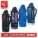 家庭用品 水筒 保冷 真空断熱スポーツボトル 1L FJS-1000F BKORサーモス THERMOS 大容量 水筒 水分補給 スポーツ カバー付 ストラップ...
