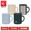 マグカップ 保冷保温 魔法びん 真空断熱マグカップ 0.35L JDG-352C ASBサーモス THERMOS 保冷・保温 マグカップ 保温マグカップ 魔法び...