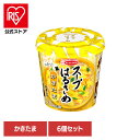 【6個】はるさめスープ はるさめ麺 スープはるさめ かきたま 20g はるさめスープ はるさめ麺 ヘルシー スープはるさめ カップスープ 春雨 低カロリー カップ麺 おにぎりに合う かきたま インスタント 即席 日本製 エースコック ACECOOK エースコック