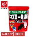 【3個】ネズミ駆除 ねずみ アース ネズミ一発退場 忌避 駆除 あーす くん煙剤 天然ハーブ 煙 倉庫 屋根裏 床下 アース製薬