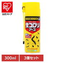 【3個】虫ケア用品 クモ・ムカデ 駆除 虫コロリアース 300ml クモ ムカデ 防虫 アース あーす 速攻 ノズル付き アース製薬