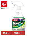 【3個】虫ケア用品 ダニ除けスプレー 駆除+予防 ダニアース スプレー やさしいハーブの香り 300ml あーす ダニ アース 防虫 除菌 防カビ 消臭 スプレ...