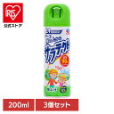 【3個】虫ケア用品 防虫 UVカット アース 服の上からサラテクト 200ml さらてくと 虫よけ アース あーす 1日 スプレー 白くならない アース製薬