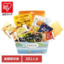 防災用品 非常食 セット 尾西の長期保存食ギフトボックス 2日2人分 3013非常食 防災用品 防災食品 長期保存食 アルファ米 備蓄 防災食 贈答用 贈答用 ...