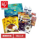 防災用品 非常食 セット 尾西の長期保存食ギフトボックス 1日2人分 3014非常食 防災用品 防災食品 長期保存食 アルファ米 備蓄 防災食 贈答用 贈答用 ...
