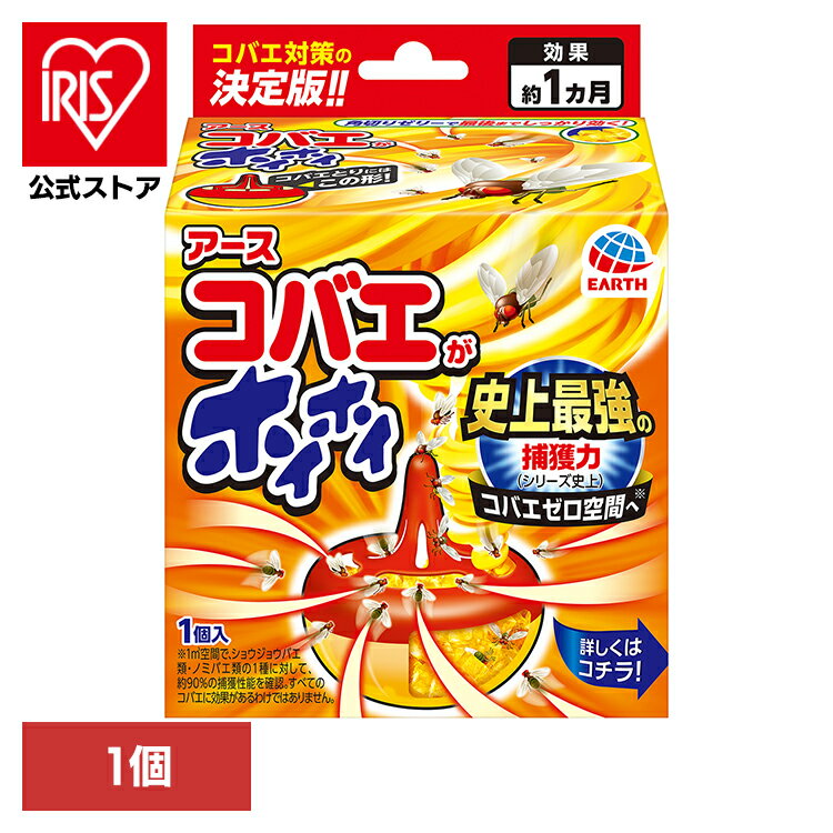 虫ケア用品 小ばえ 捕獲 アース コバエがホイホイ 小バエ あーす 駆除 キッチン 台所 ゼリー アース製薬