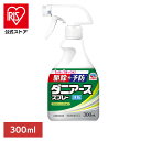 虫ケア用品 ダニ除けスプレー 駆除+予防 ダニアース スプレー やさしいハーブの香り 300ml ダニ除け あーす ダニ アース 防虫 除菌 防カビ 消臭 スプ...