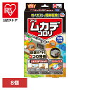 虫ケア用品 アース むかで アース ムカデコロリ 8個入 ムカデ あーす 駆除 エサ 置くだけ 置き型 容器付き アース製薬