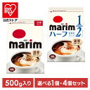 【単品】【4個】ミルク コーヒー 粉末 「マリーム(R)」 「マリーム(R) 低脂肪タイプ」 袋500g 28037クリーミングパウダー ミルク 粉 大容量 ブラックコーヒー カフェラテ カフェオレ