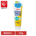 ワセリン ピジョン 新生児から使える ピジョンワセリン 100g ワセ...(4)